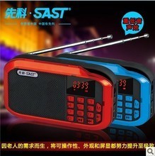 【先科點歌收音機】最新最全先科點歌收音機 產品參考信息