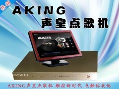 廈門鑫晟視電子 立體動態豪華網絡版點歌系統，引領家庭娛樂新潮流